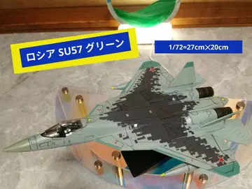 러시아 SU57 그린 / 자작 1/72