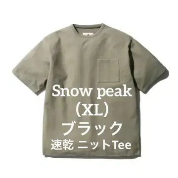 CORDURA CoPeDry SS 티셔츠 XL 블랙