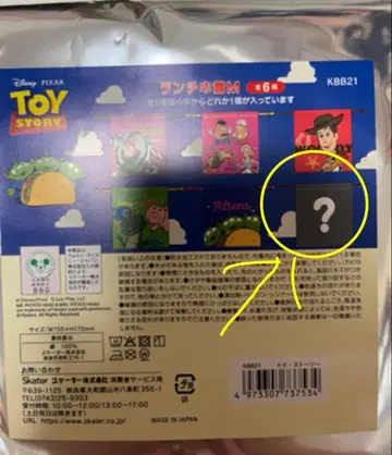픽사 PIXAR 전시회 한정판 TOY STORY 시크릿 복조리 파우치