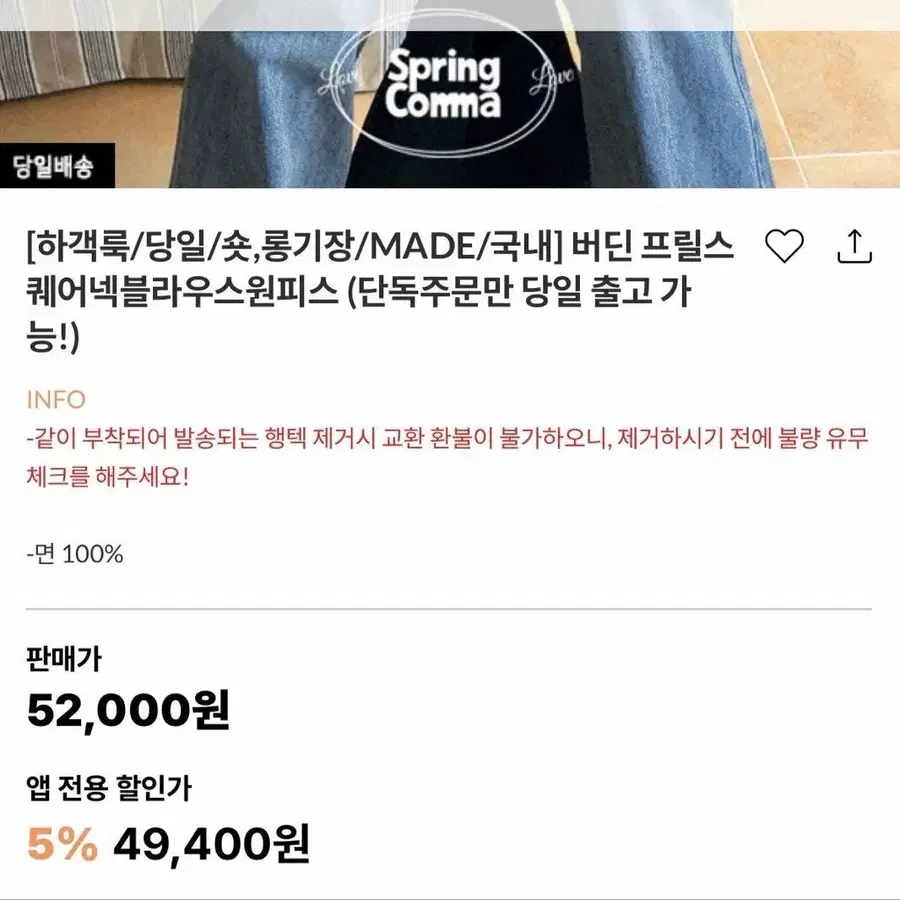 9번째 상품 이미지