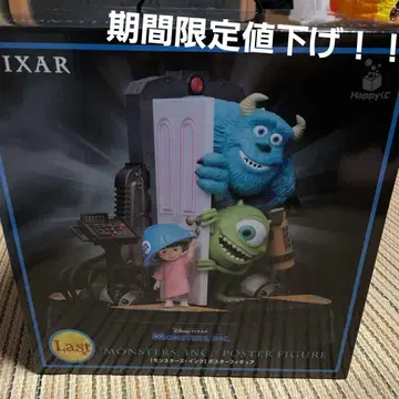 PIXAR 제일복권 라스트 원상