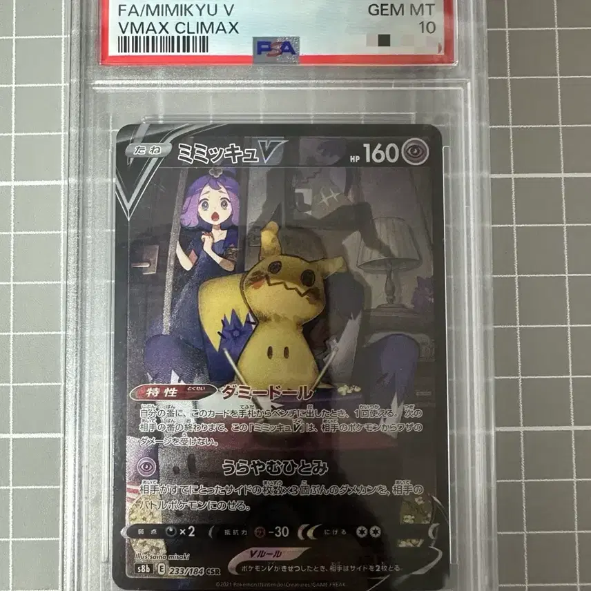 포켓몬 브맥클 따라큐 V특일 psa10 사진 1
