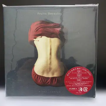 Fruits Decaying 보쿠노리리쿠노보요미 미개봉