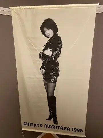 [당시 물건] 모리타카 치사토 태피스트리 팬클럽 한정품 1996년
