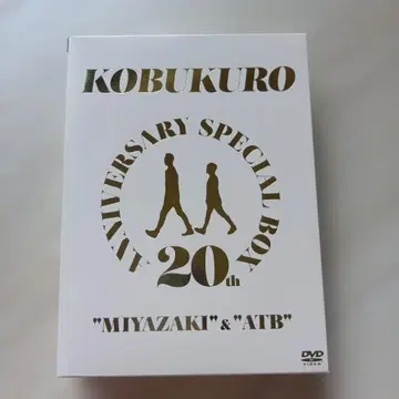코부쿠로/20TH ANNIVERSARY SPECIAL BOX'MIYA -