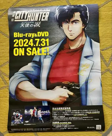 시티헌터 천사의 눈물 카미야 아키라 사인 포함 포스터 CITYHUNTER