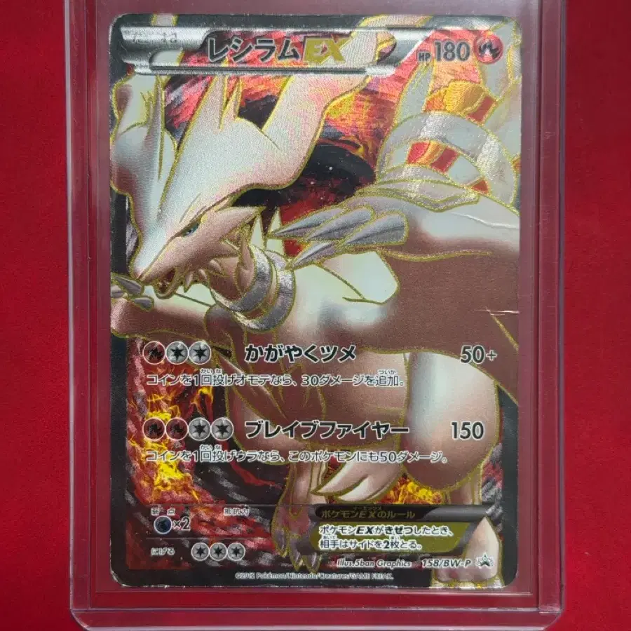 Pokemon Card Reshiram BWR | Bunjang Global Pokemon Card Reshiram BWR | Bunjang Global