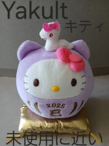 Yakult Hello Kitty 봉제 인형 2025년 디자인