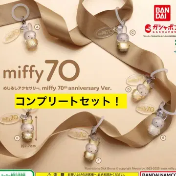 [컴플리트] 미피 miffy 메지루시 액세서리 70th 전 6종