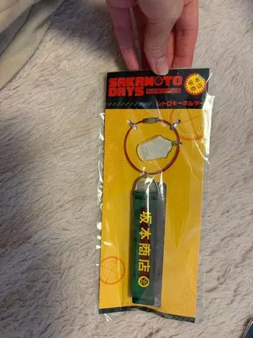 SAKAMOTO DAYS 키링