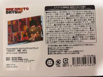 SAKAMOTO DAYS 아크릴 블록 'HEROES' 나구모