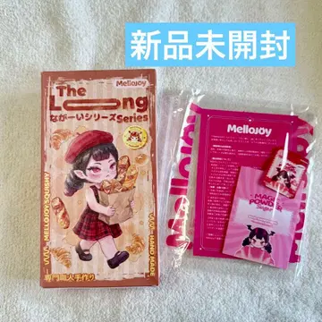Mellojoy mellojoy 멜로조이 긴 시리즈 미개봉 새상품