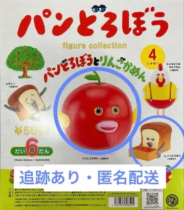 빵도둑 제6탄 피규어 컬렉션 사과 가면 2종 세트