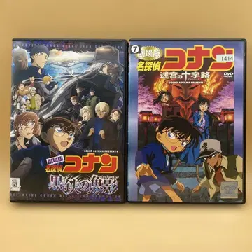 극장판 명탐정 코난 DVD 2편 흑철의 어영 / 미궁의 십자로