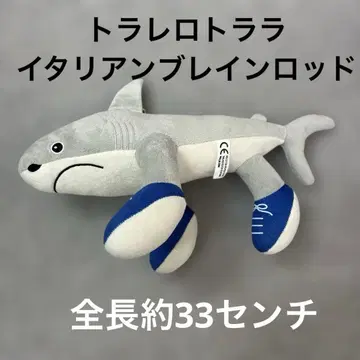 트라레로트라라 이탈리안 브레인 낚싯대