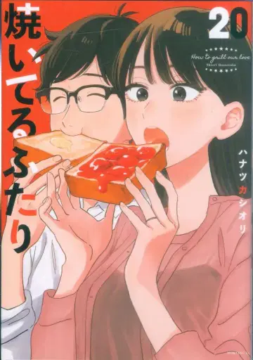 코단샤 모닝 KC 하나츠카 시오리 굽고 있는 두 사람 20
