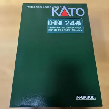 kato 24계 25형 [ 침대 특급 은하 ] 9량 세트