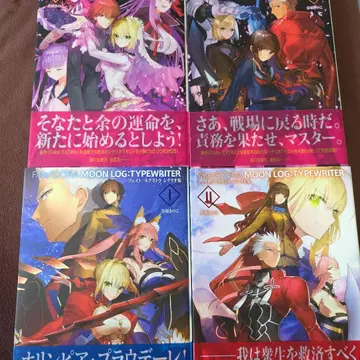 Fate/EXTRA CCC 시나리오집 페이트 엑스트라 세트