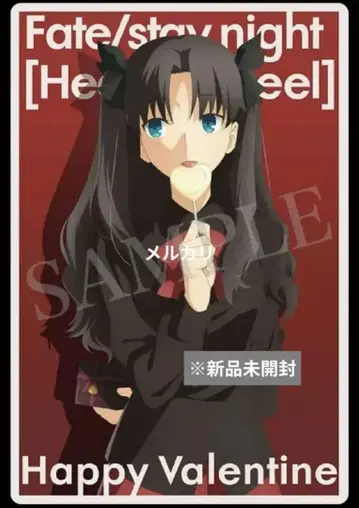 Fate/stay night 발렌타인 카페 태피스트리 토오사카 린