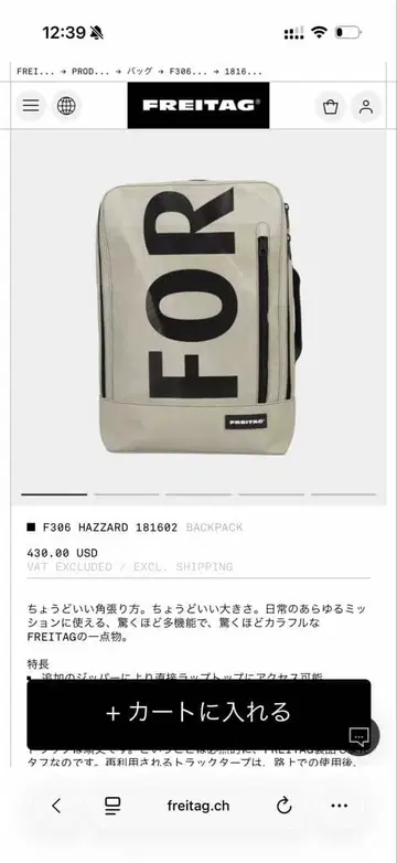 FREITAG FOR