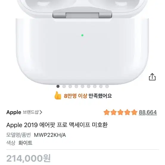 애플 에어팟 프로 화이트 MWP22KH/A