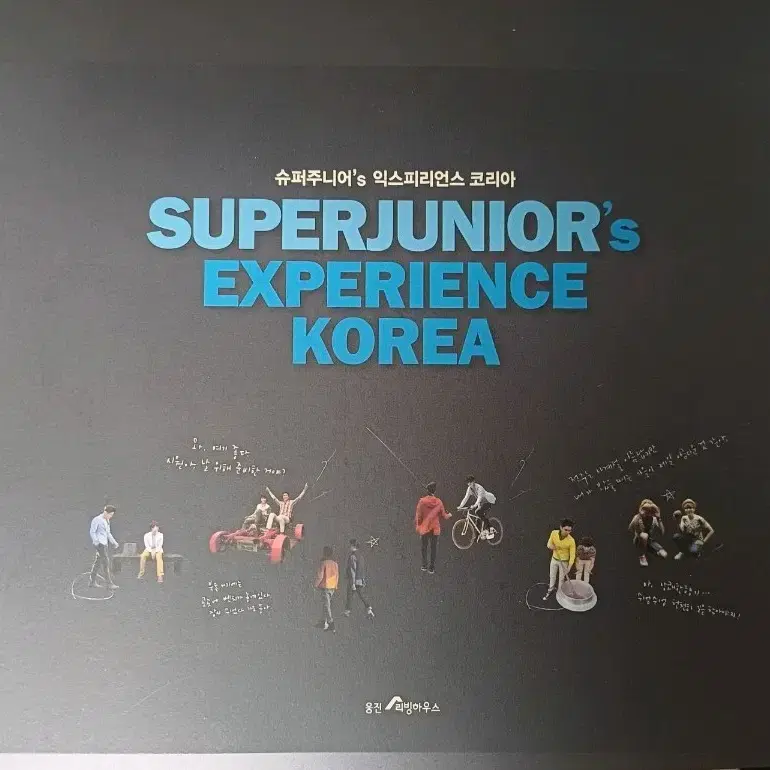 Super Junior Boys in City 3 Photobook #슈퍼주니어 on Bunjang