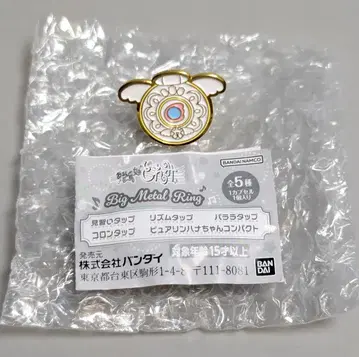 반다이 오쟈마녀 도레미 Big Metal Ring 퓨어린 하나짱 컴팩트