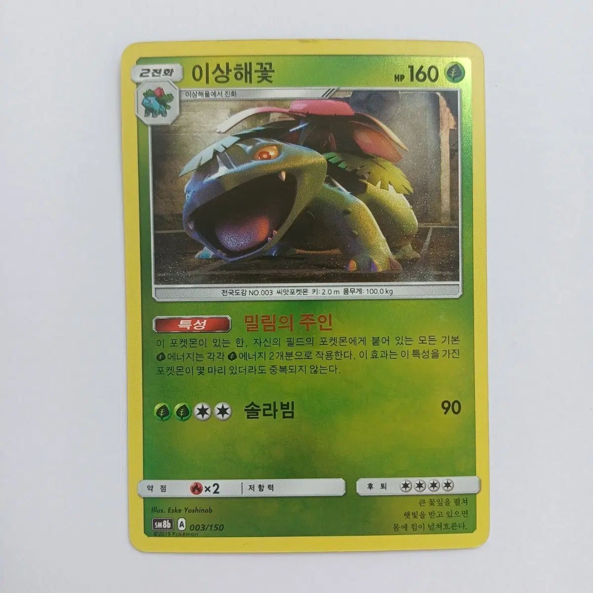 shiny bulbasaur pokemon card | 2023 JAPANESE SV2a-POKEMON 151 001 | REVERSE HOLO Having been authenticated and graded TCG Spotlight: Some Of The