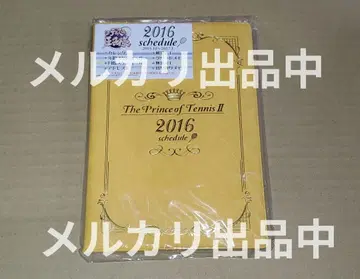 신 테니스의 왕자님 엔스카이 2016년 스케줄 수첩 릿카이