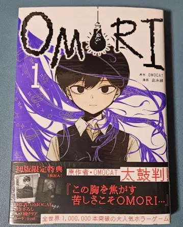 [ 새상품 미개봉 ] OMORI 1권 초판