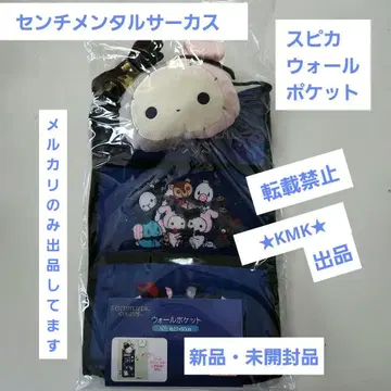 최종 가격 인하 센티멘탈 서커스 스피카 월 포켓 산엑스