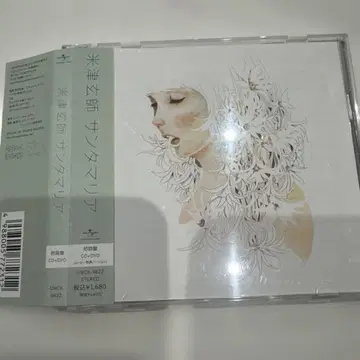 요네즈켄시 산타마리아 초회반