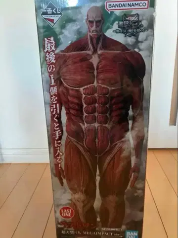 진격의 거인 제일복권