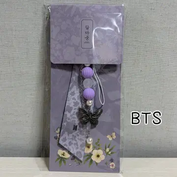 [공식] BTS DALMAJUNG 달마준 키링 2022