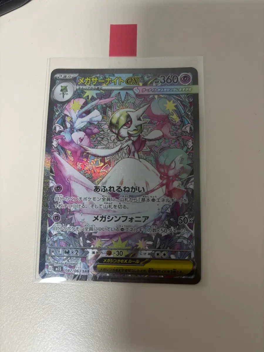Pokemon Card on Bunjang Global Site.