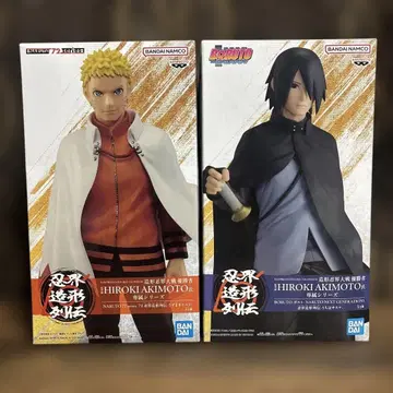 NARUTO BORUTO 인계 조형 열전 나루토 사스케 2개 세트