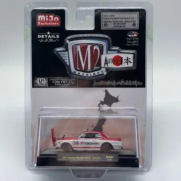 [ M2 머신즈 ] 1971 닛산 스카이라인 GT-R 커스텀