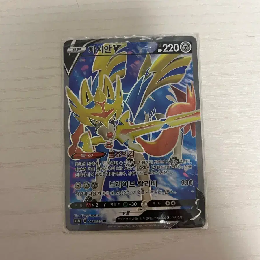Pokemon Card Zacian V UR Shield V s1H | Bunjang Global