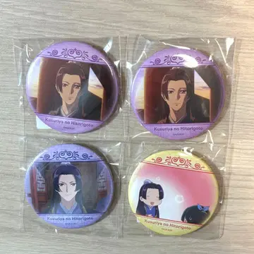 약사의 혼잣말 캔뱃지 온라인 복권 미니! 장면 사진 임시 낱개 판매 가능