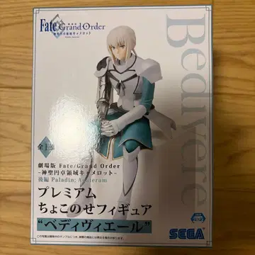 FGO 프리미엄 쵸코노세 피규어 베디비에르