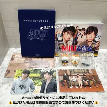 [ 특전 포함 ] MIU404 디렉터스 컷판 Blu-ray BOX