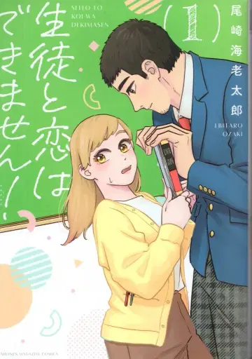 코단샤 DXKC 오자키 에비타로 학생과는 사랑할 수 없어! 1
