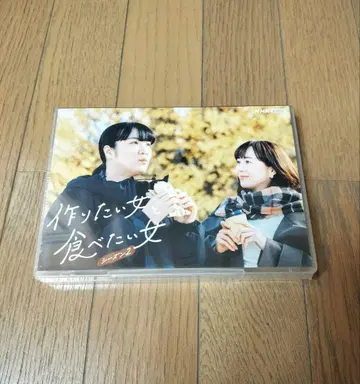 만들고 싶은 여자와 먹고 싶은 여자 시즌 2 DVD