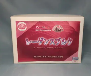 MADHANDS 컬러 레진 캐스트 키트 레겐스부르크