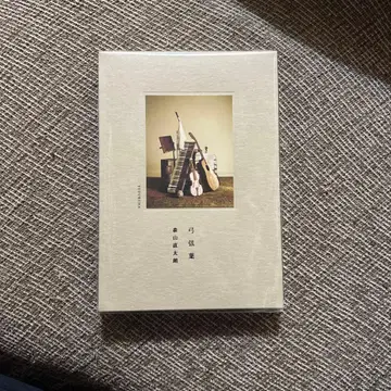[ 미개봉 ] 유즈하 / 모리야마 나오타로