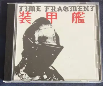 Time Fragment - 장갑함 CD-R Barber Beats