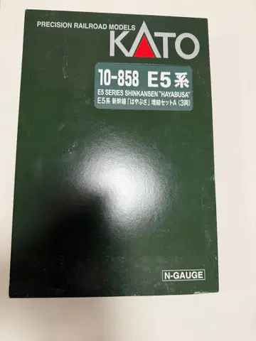 KATO E5계 신칸센 [하야부사] 10량 풀세트