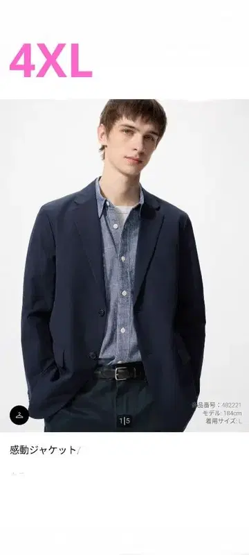 유니클로 새상품급 레어 4XL 감동 자켓 수트 경량 네이비
