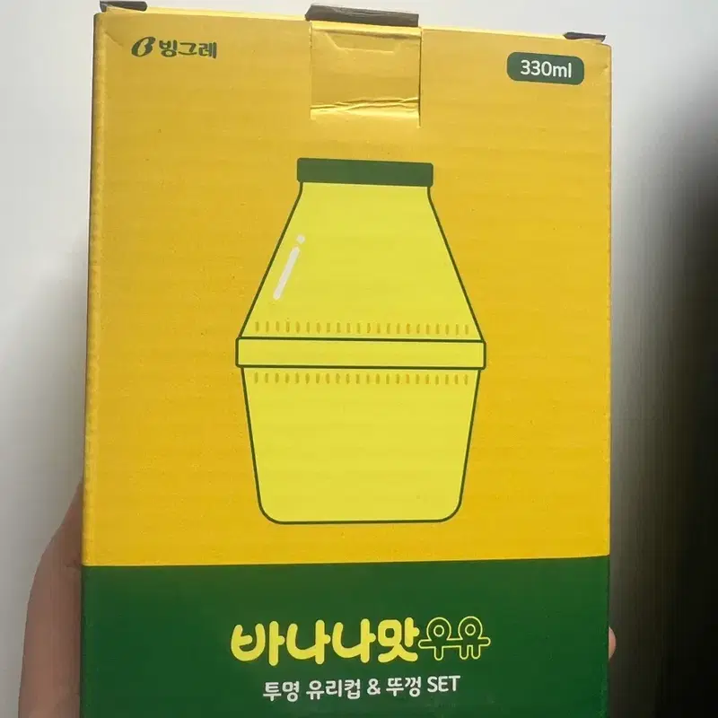 빙그레 바나나우유 유리컵