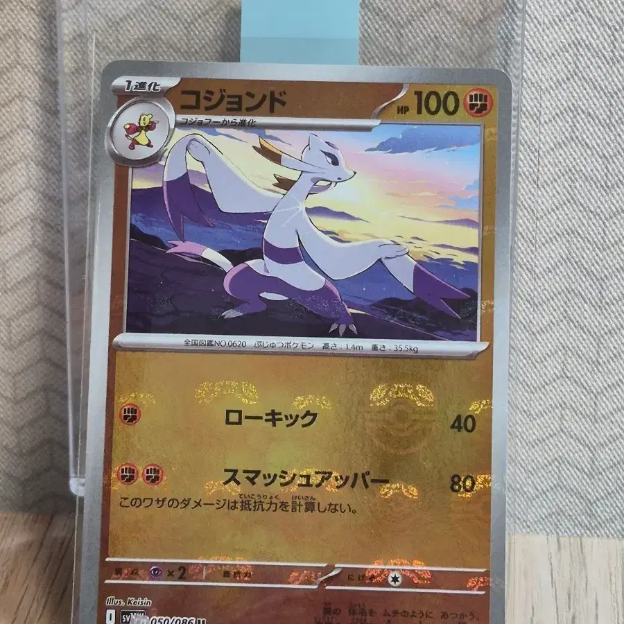 nacli pokemon card Nacli Reverse Holo #102/182 2023 Scarlet & Violet Paradox Rift Pokémon –  CTKollectables main image 0